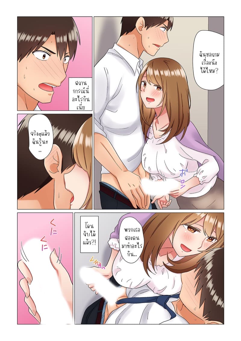 เรื่องลับๆ ของผมและรุ่นพี่ 4 ภาพ 7