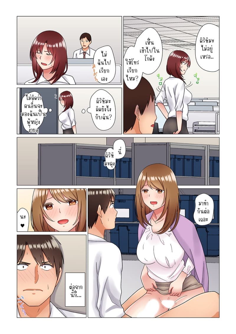 เรื่องลับๆ ของผมและรุ่นพี่ 4 ภาพ 15