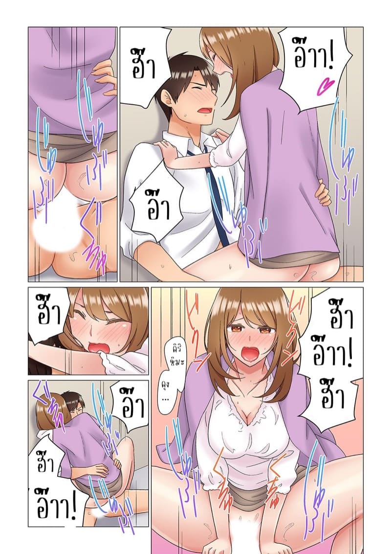 เรื่องลับๆ ของผมและรุ่นพี่ 4 ภาพ 22