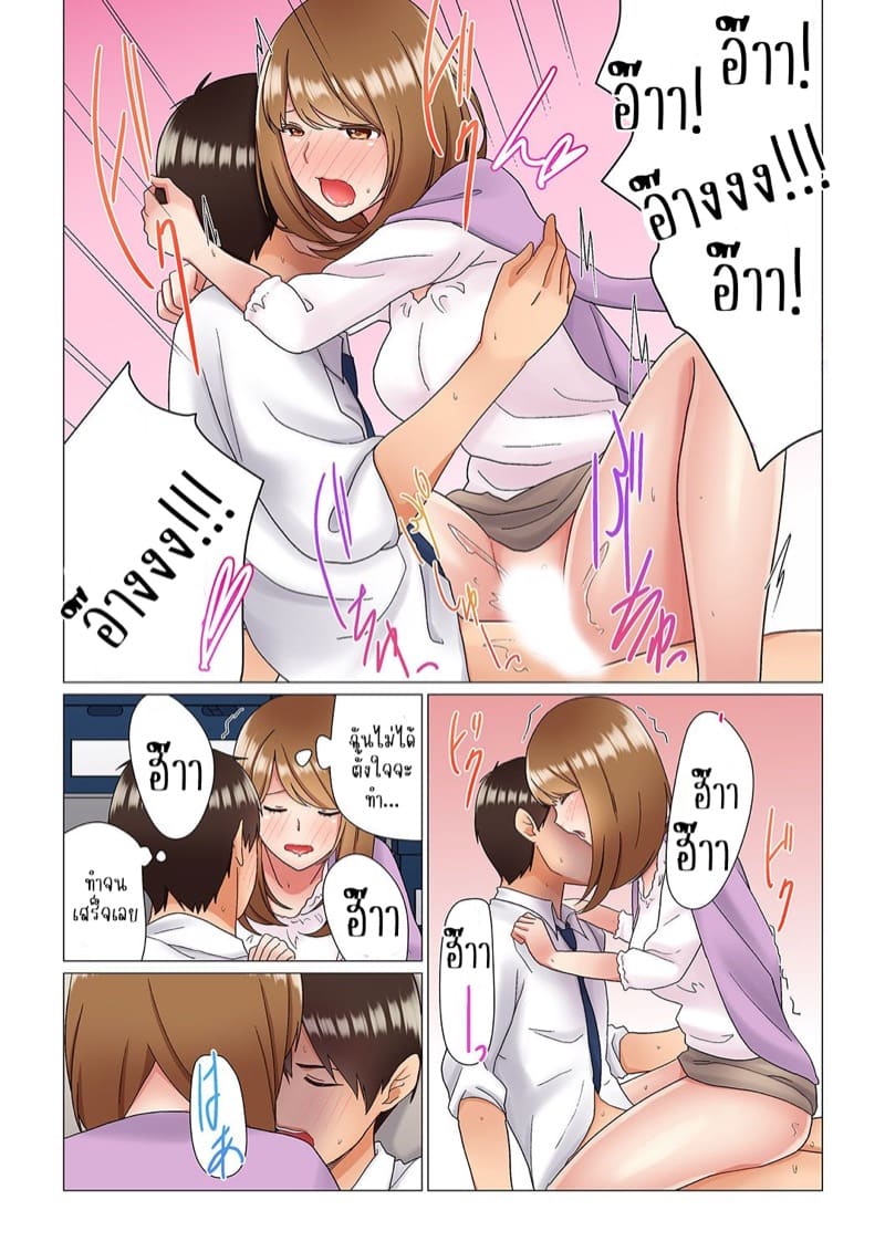 เรื่องลับๆ ของผมและรุ่นพี่ 4 ภาพ 23