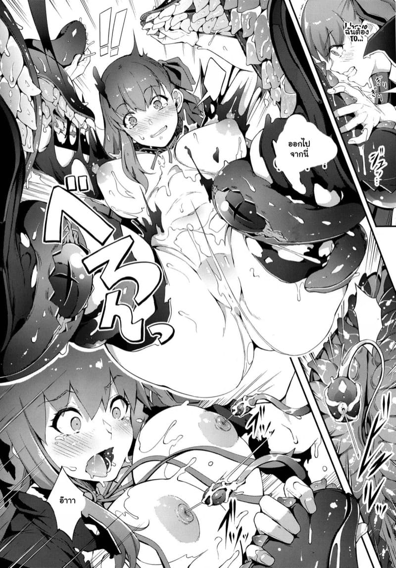 กับดักจับบีบีจัง ภาพ 6