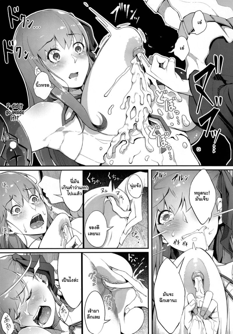 กับดักจับบีบีจัง ภาพ 11