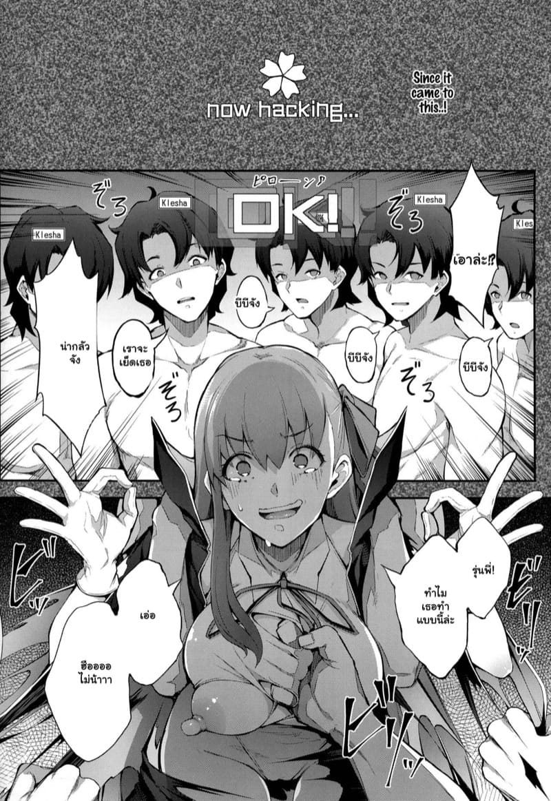 กับดักจับบีบีจัง ภาพ 14