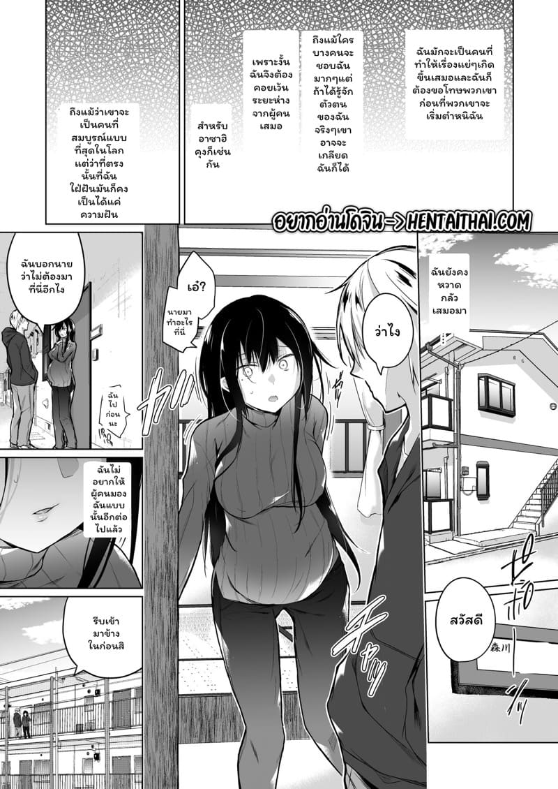 ถึงแฟนฉันเป็นนักเขียนโดจินแนวอีโรติกแต่ก็ไม่นอกใจหรอก 5.3 ภาพ 1