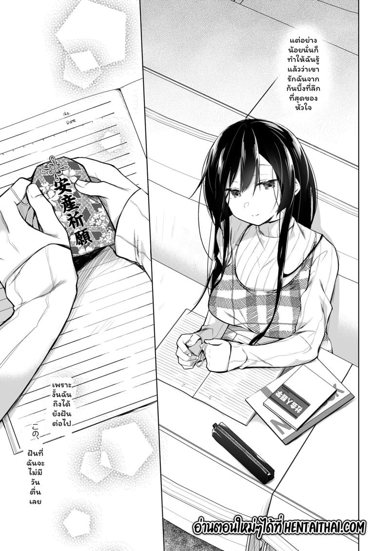 ถึงแฟนฉันเป็นนักเขียนโดจินแนวอีโรติกแต่ก็ไม่นอกใจหรอก 5.3 ภาพ 12