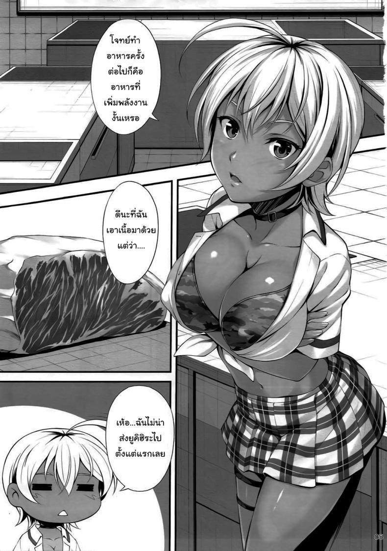 เมนูพิเศษเพิ่มพลังงาน เมนูพิเศษเพิ่มพลังงาน ภาพ 2