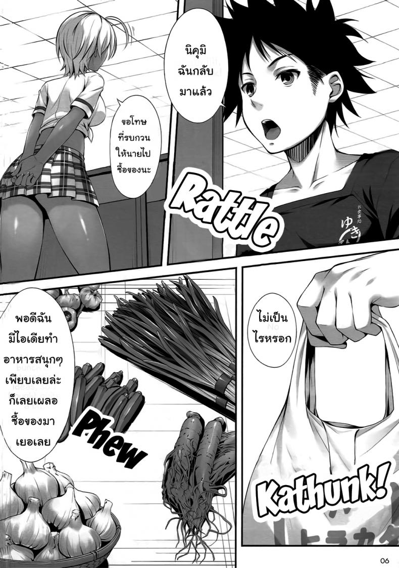 เมนูพิเศษเพิ่มพลังงาน เมนูพิเศษเพิ่มพลังงาน ภาพ 3