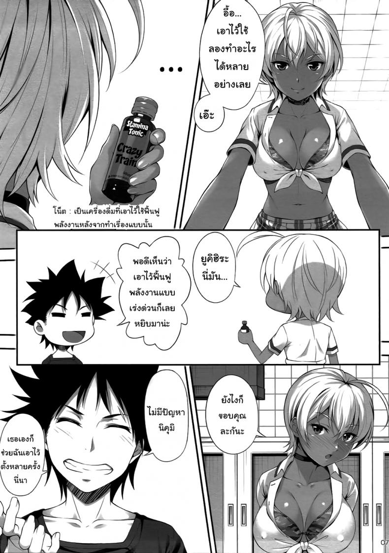 เมนูพิเศษเพิ่มพลังงาน เมนูพิเศษเพิ่มพลังงาน ภาพ 4