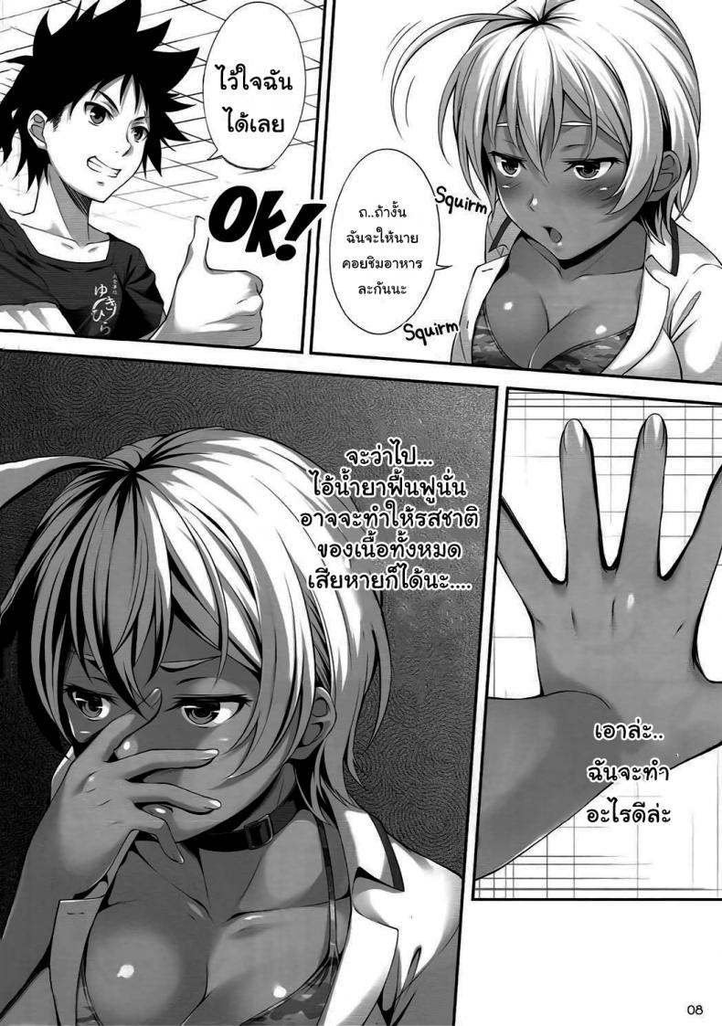 เมนูพิเศษเพิ่มพลังงาน เมนูพิเศษเพิ่มพลังงาน ภาพ 5