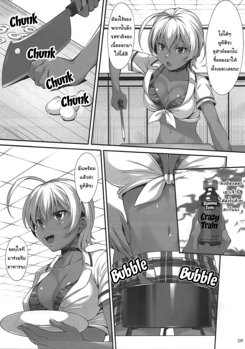 เมนูพิเศษเพิ่มพลังงาน เมนูพิเศษเพิ่มพลังงาน ภาพ 6