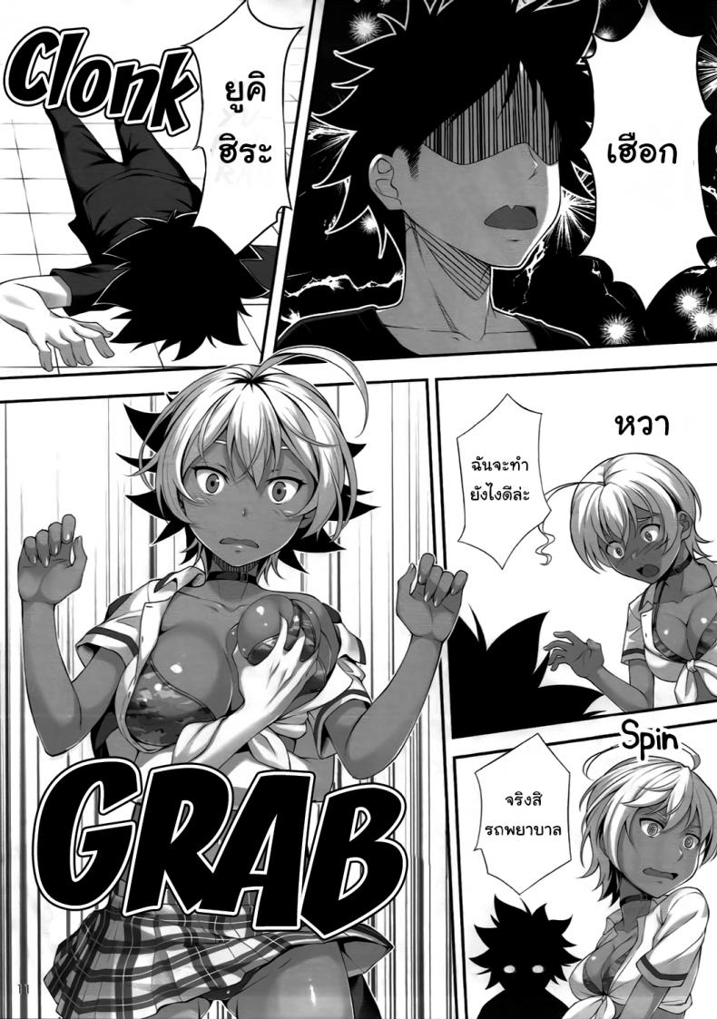 เมนูพิเศษเพิ่มพลังงาน เมนูพิเศษเพิ่มพลังงาน ภาพ 8