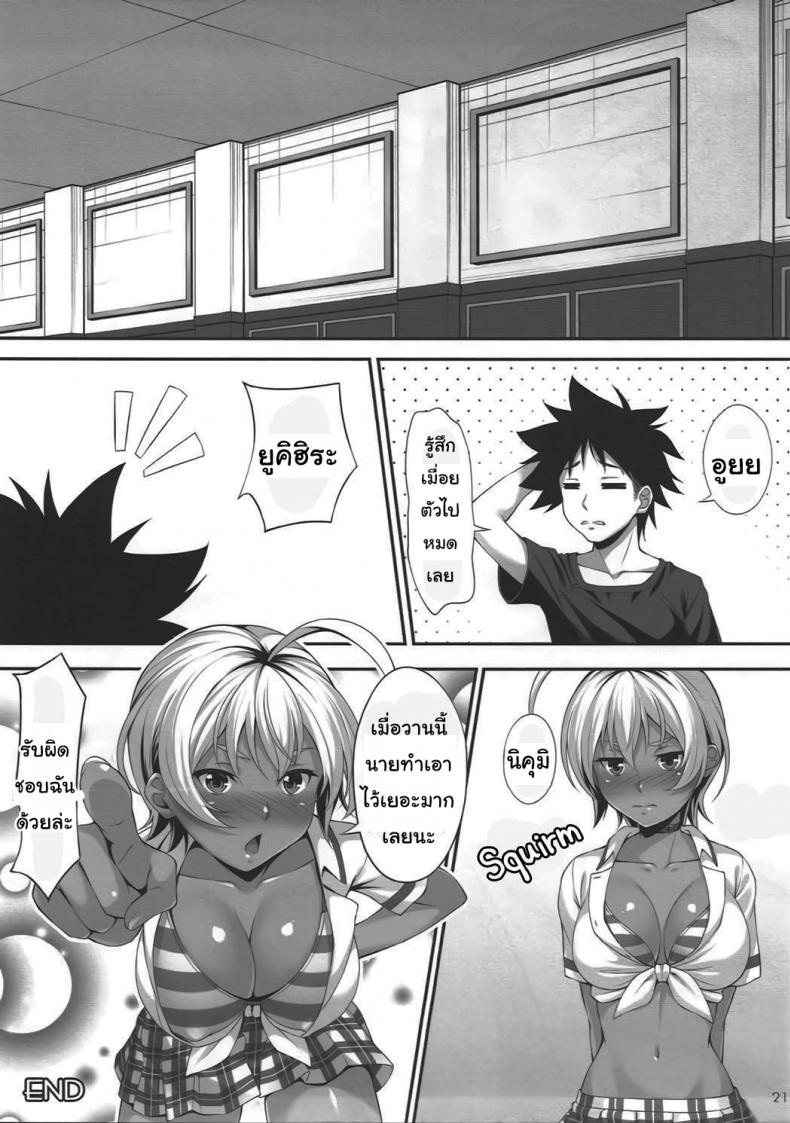 เมนูพิเศษเพิ่มพลังงาน เมนูพิเศษเพิ่มพลังงาน ภาพ 18