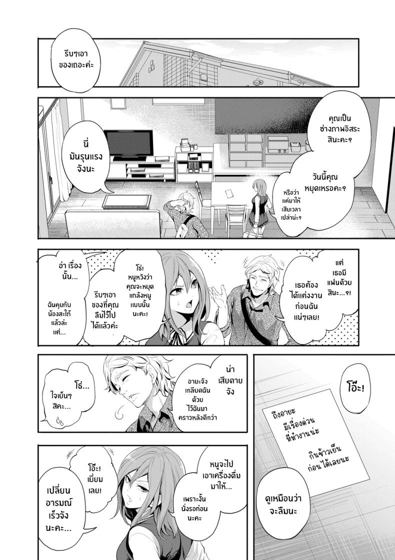 เเฟนสาวที่คู่ควร 1 ภาพ 10