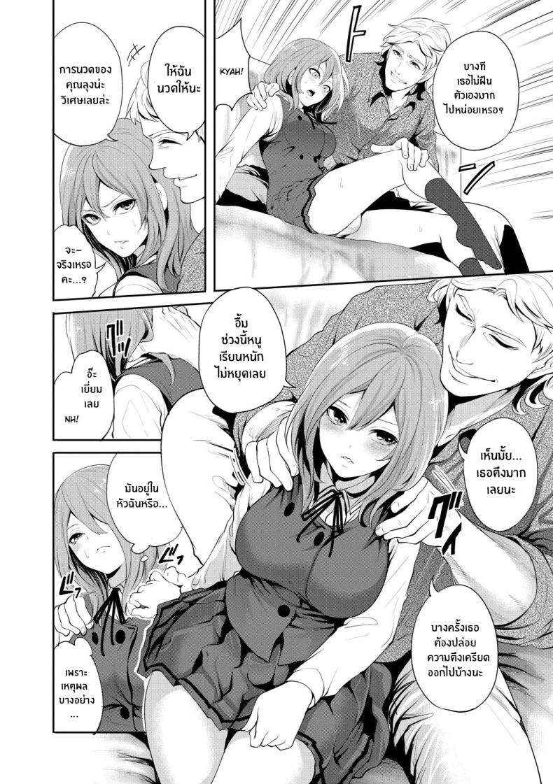 เเฟนสาวที่คู่ควร 1 ภาพ 12