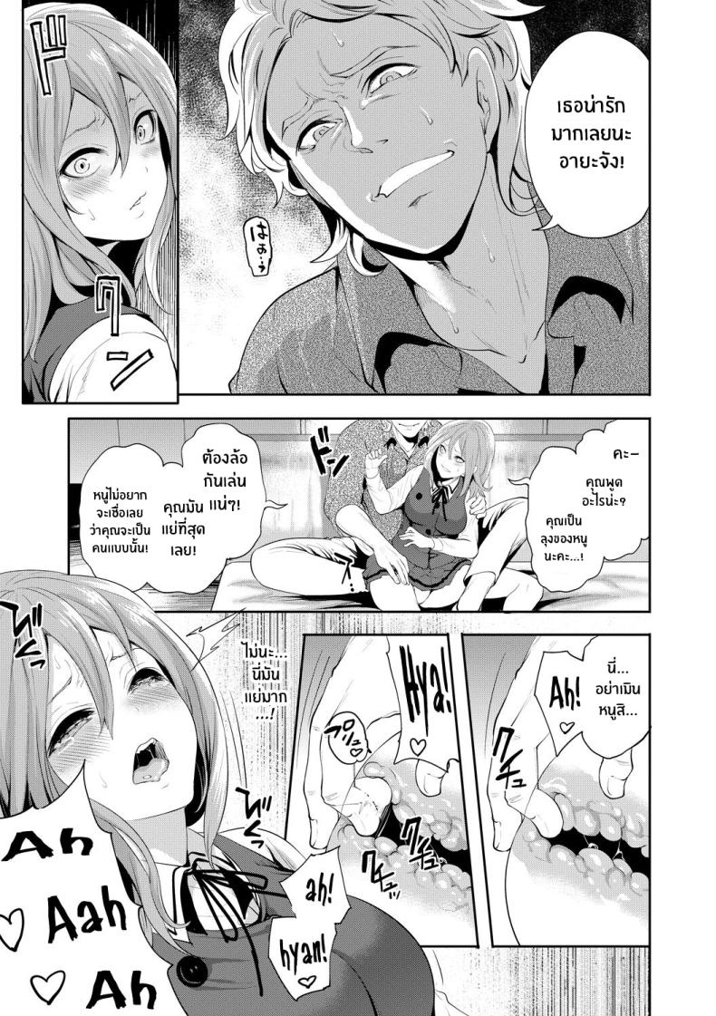 เเฟนสาวที่คู่ควร 1 ภาพ 15