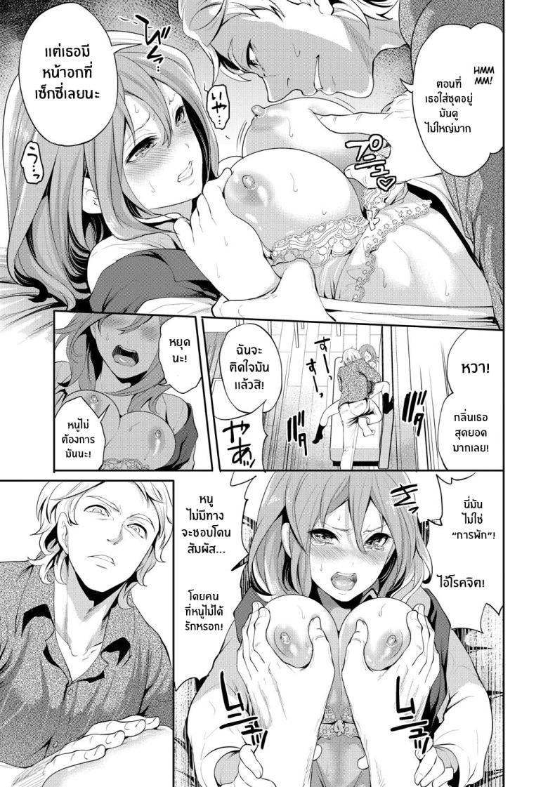 เเฟนสาวที่คู่ควร 1 ภาพ 17