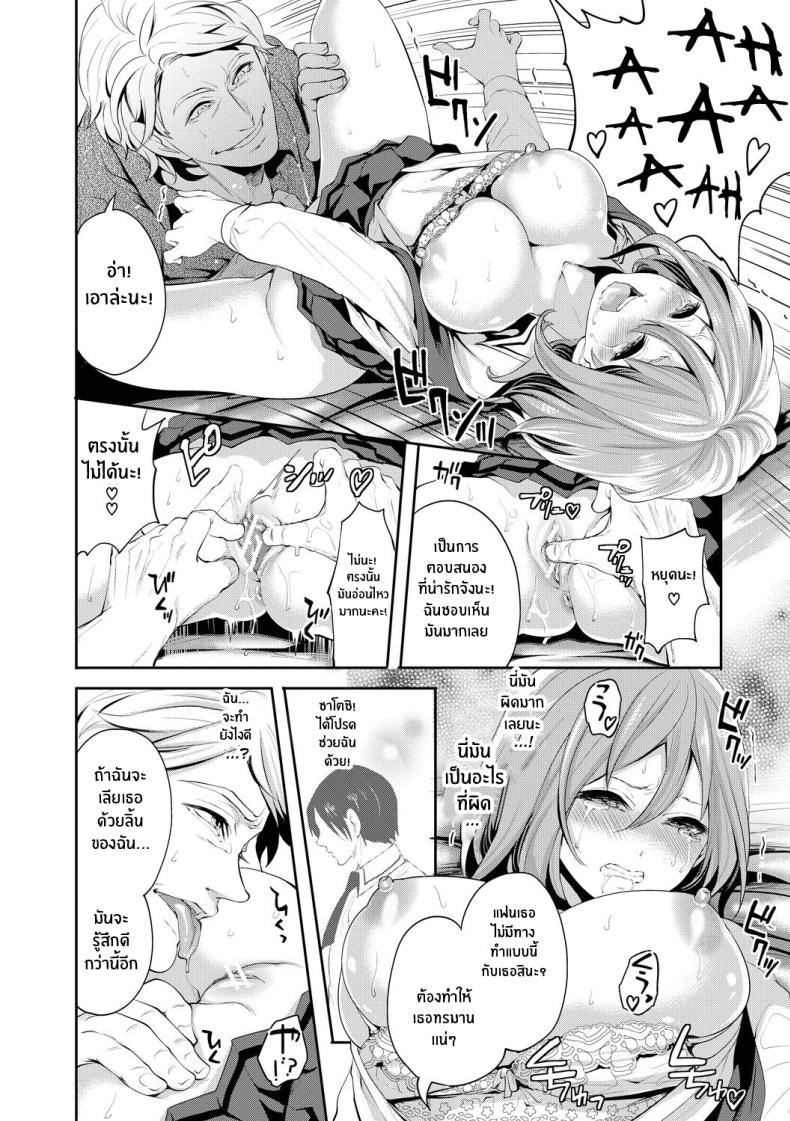 เเฟนสาวที่คู่ควร 1 ภาพ 22