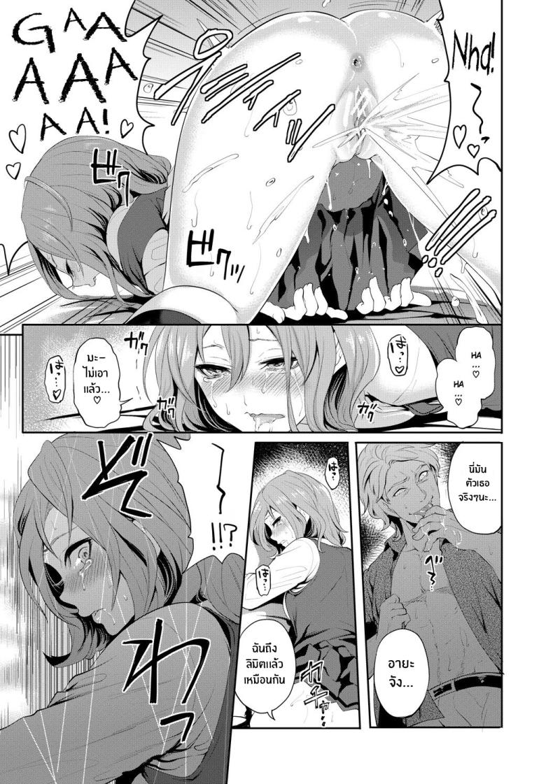 เเฟนสาวที่คู่ควร 1 ภาพ 25