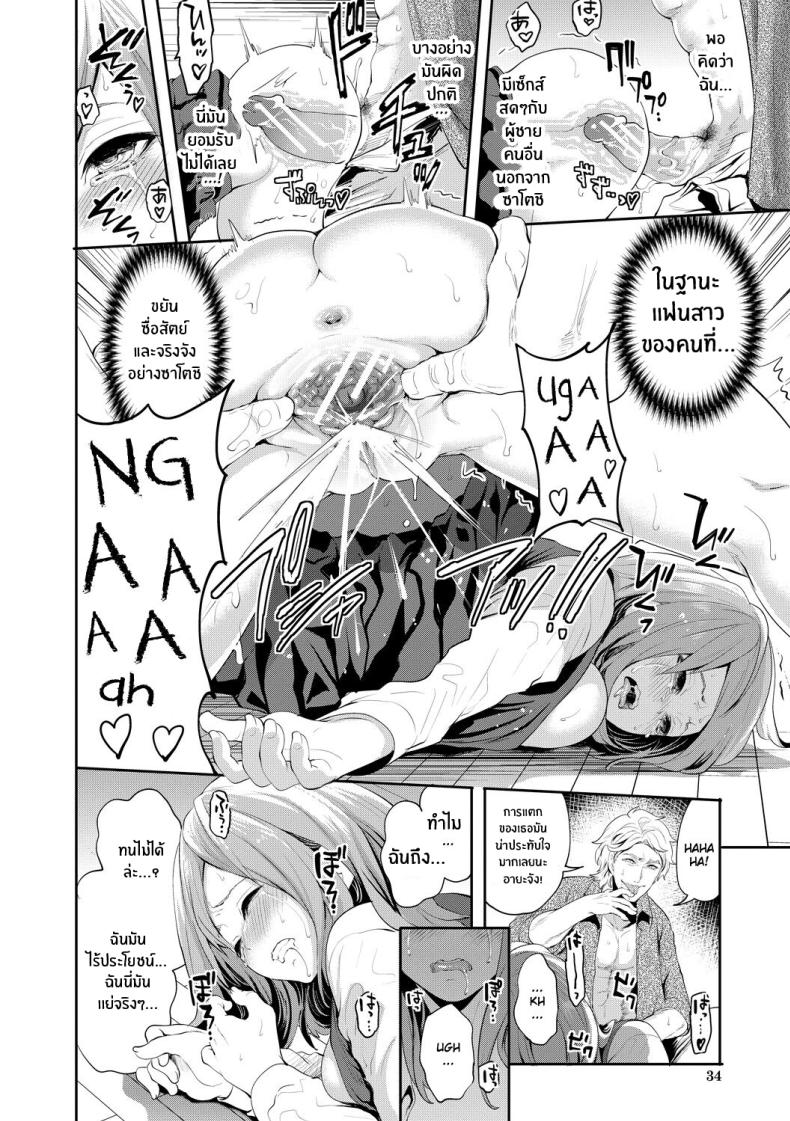 เเฟนสาวที่คู่ควร 1 ภาพ 32