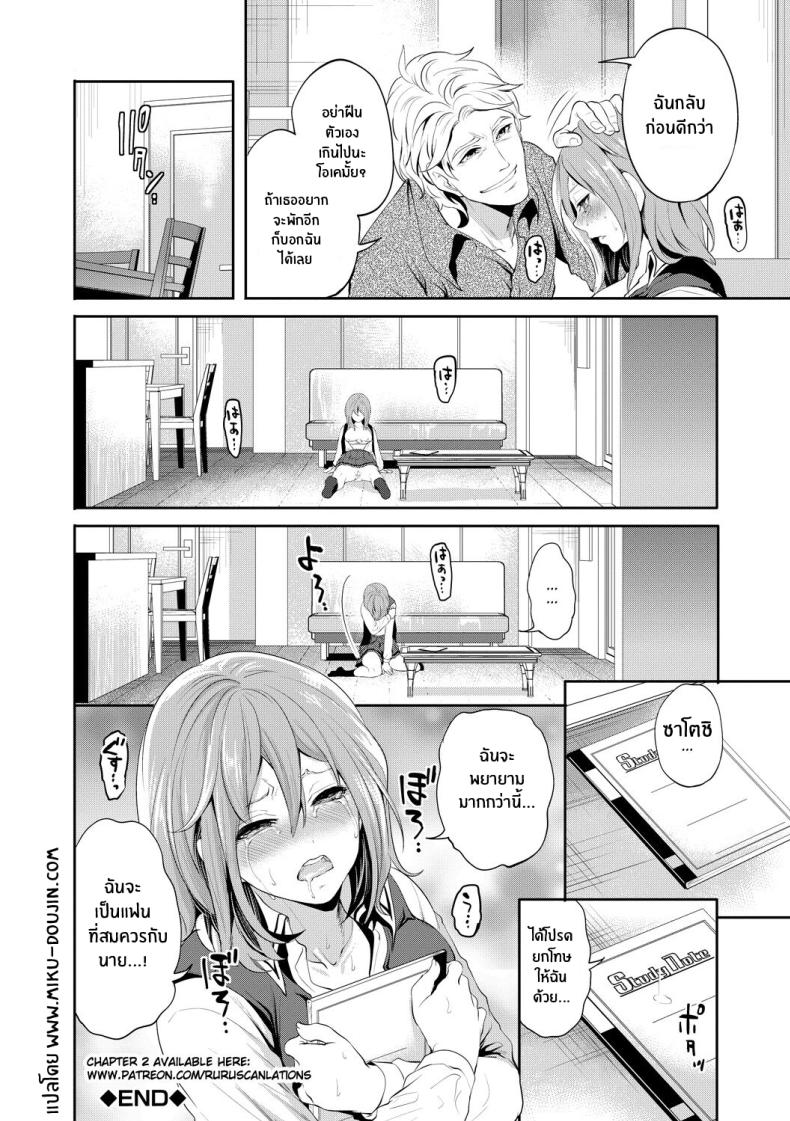 เเฟนสาวที่คู่ควร 1 ภาพ 40