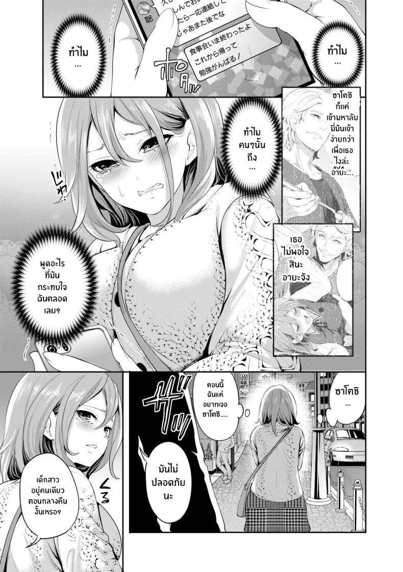 เเฟนสาวที่คู่ควร 2 ภาพ 7
