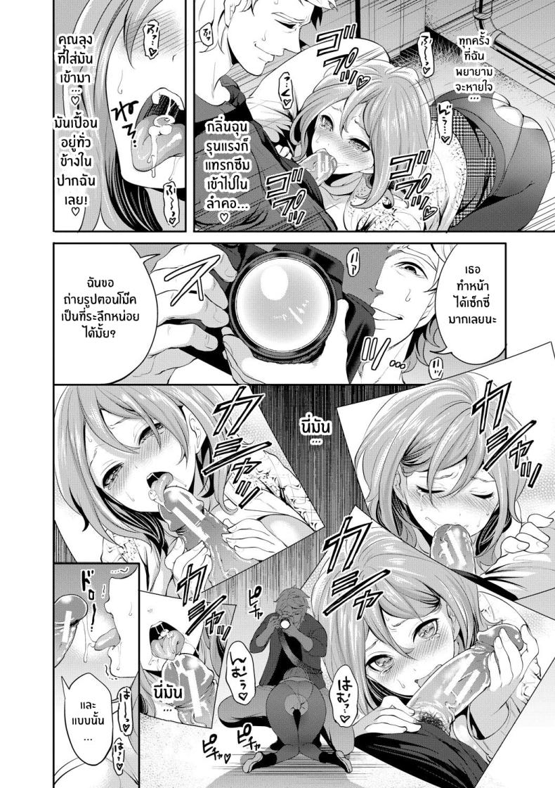 เเฟนสาวที่คู่ควร 2 ภาพ 22