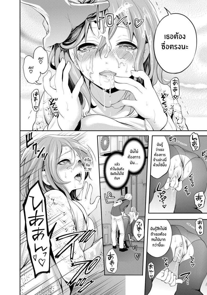 เเฟนสาวที่คู่ควร 2 ภาพ 24