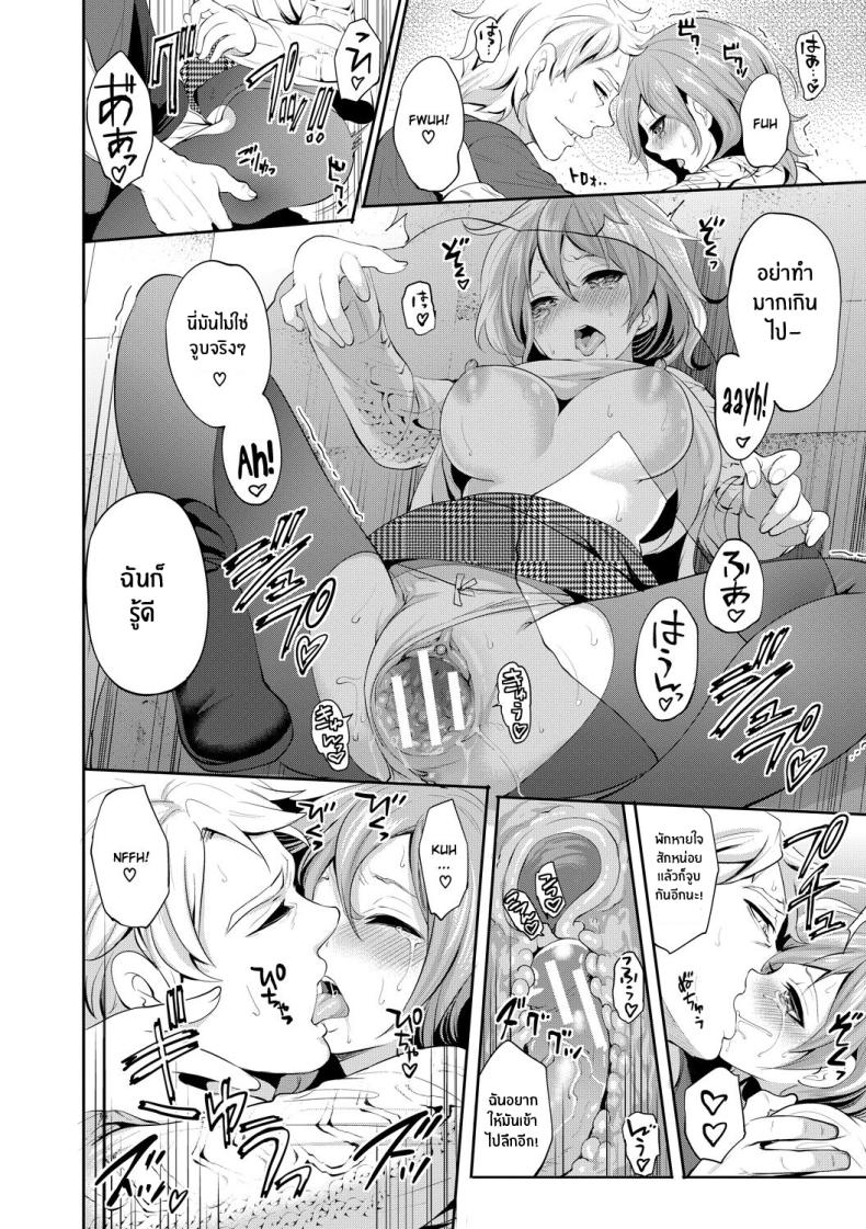 เเฟนสาวที่คู่ควร 2 ภาพ 33