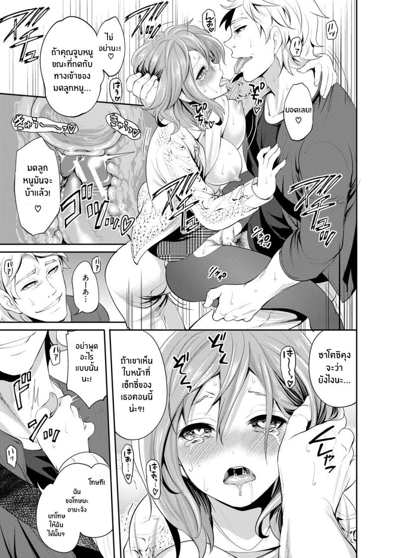 เเฟนสาวที่คู่ควร 2 ภาพ 34