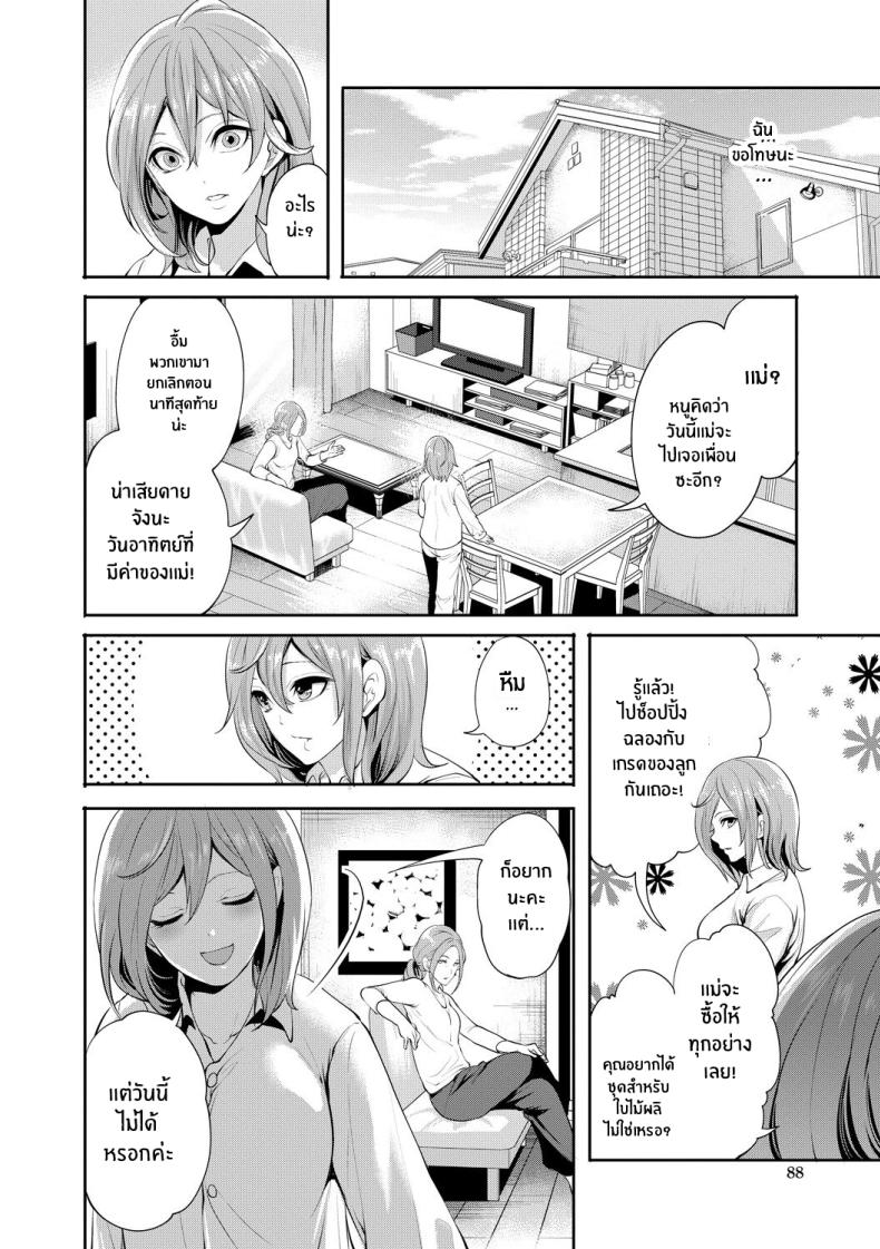 เเฟนสาวที่คู่ควร 3 ภาพ 6