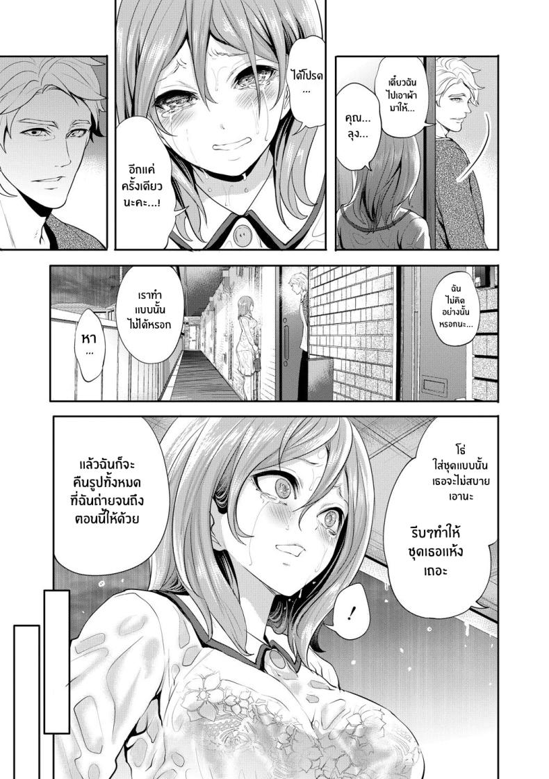 เเฟนสาวที่คู่ควร 3 ภาพ 11