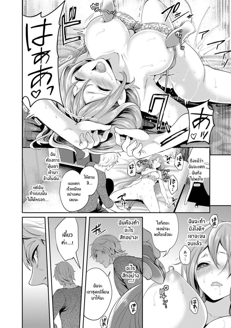 เเฟนสาวที่คู่ควร 3 ภาพ 22