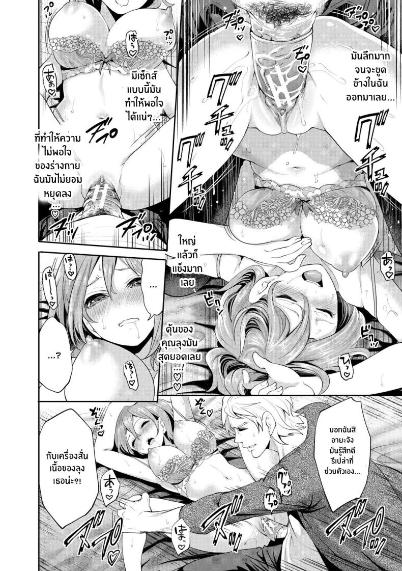 เเฟนสาวที่คู่ควร 3 ภาพ 26