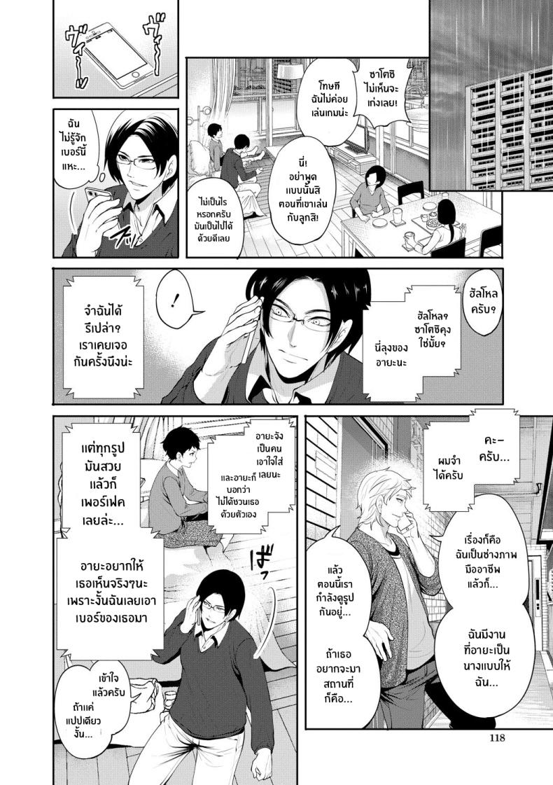 เเฟนสาวที่คู่ควร 3 ภาพ 36