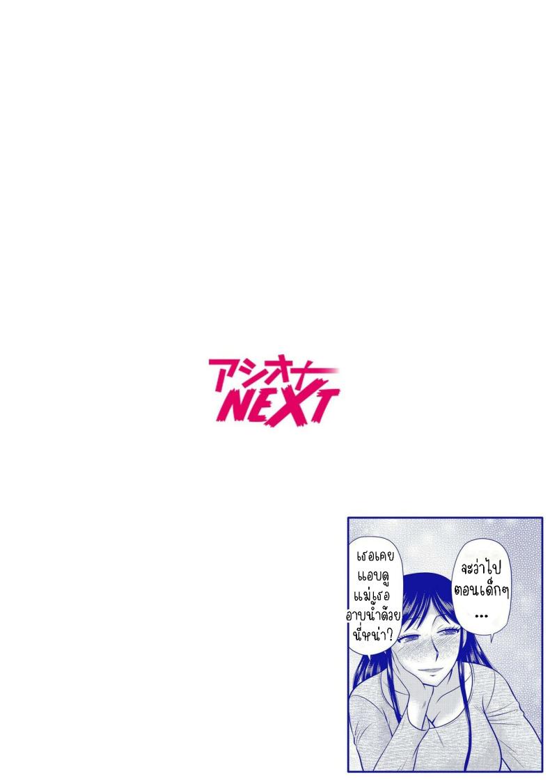 มีเมียเป็นเพื่อนแม่ ภาพ 1