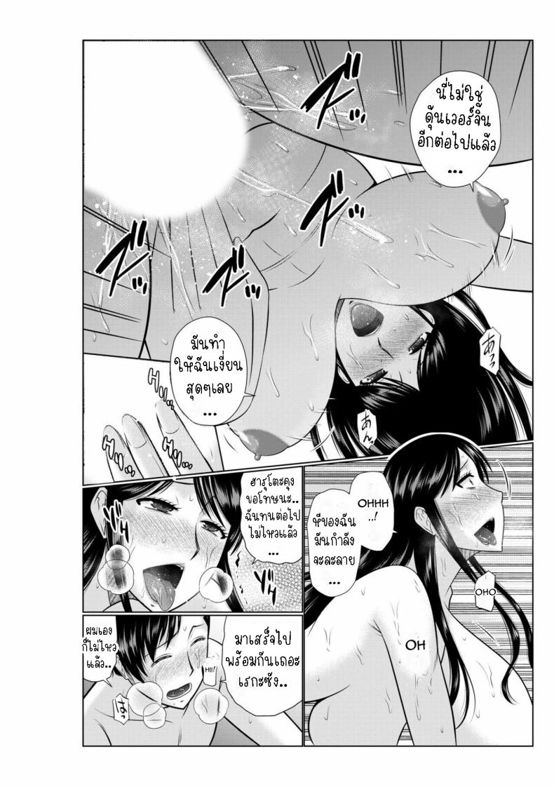 มีเมียเป็นเพื่อนแม่ ภาพ 23