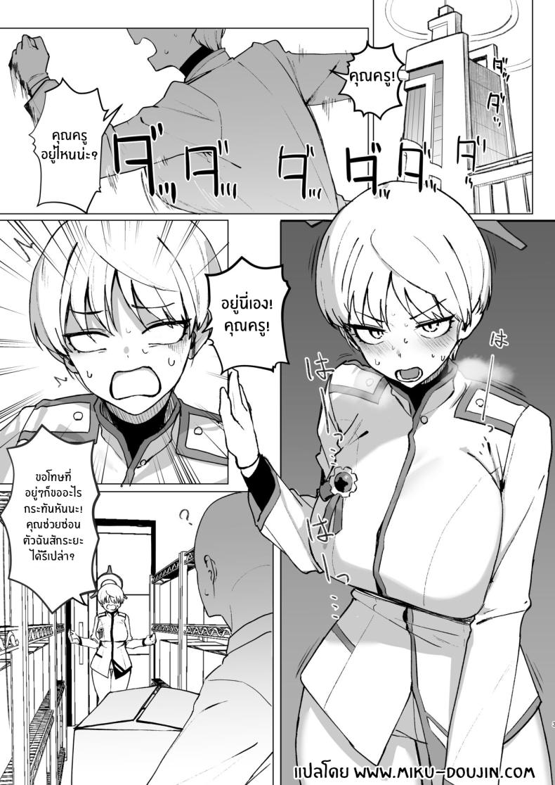 มารินะต้องการให้ช่วย ภาพ 1