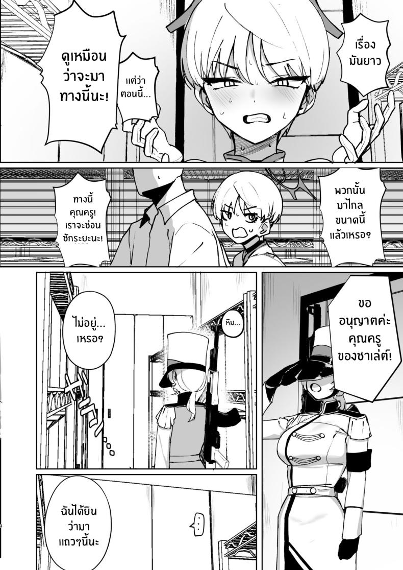 มารินะต้องการให้ช่วย ภาพ 2