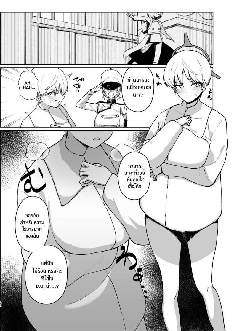 มารินะต้องการให้ช่วย ภาพ 20