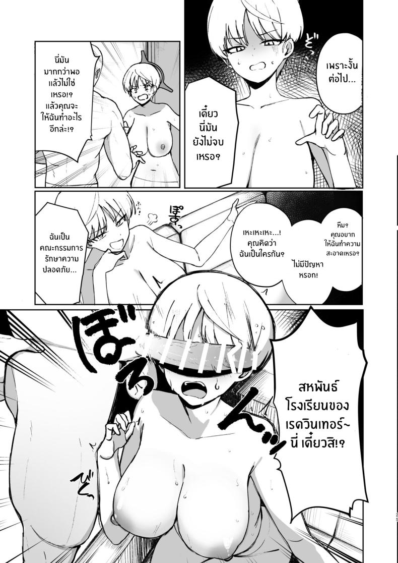 มารินะต้องการให้ช่วย ภาพ 23