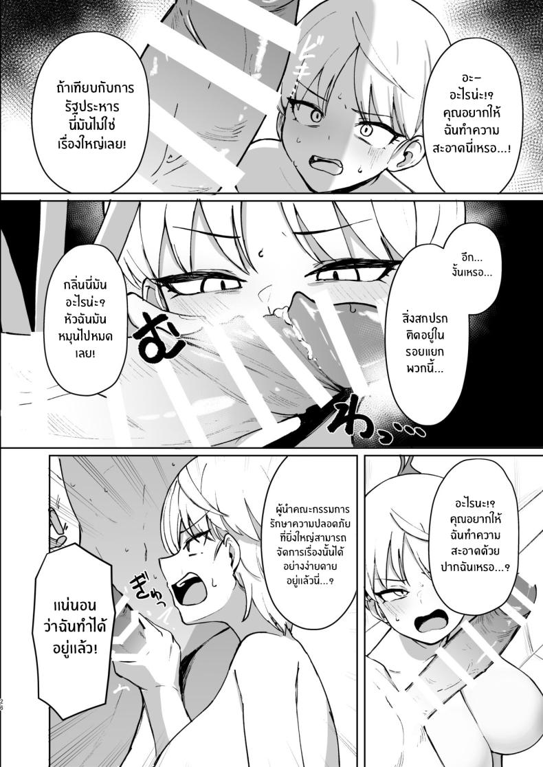 มารินะต้องการให้ช่วย ภาพ 24