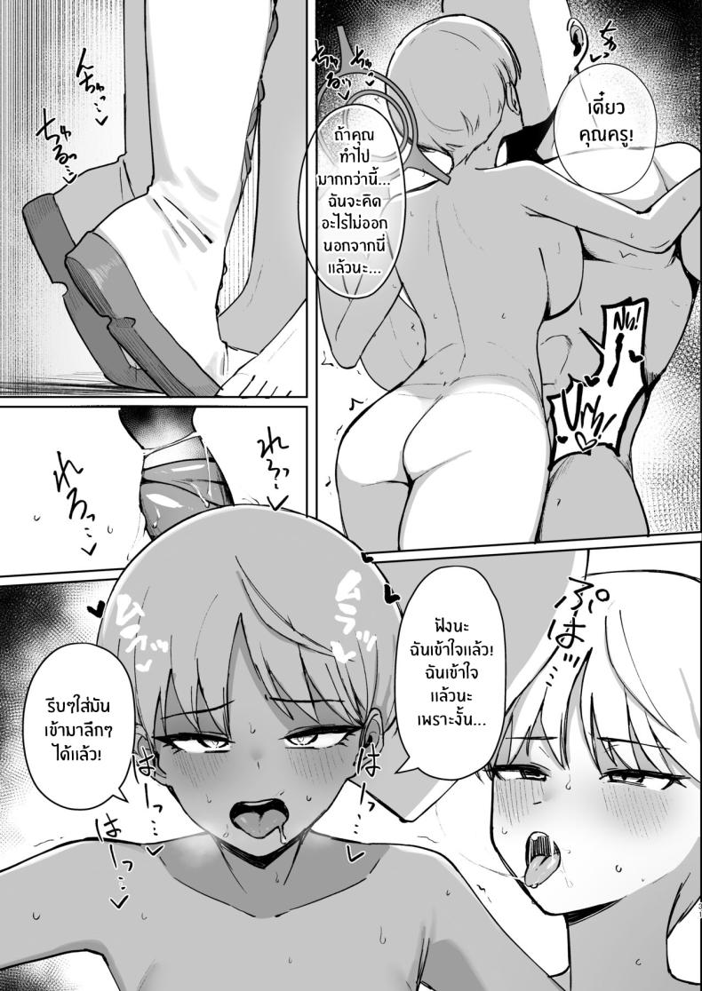 มารินะต้องการให้ช่วย ภาพ 29