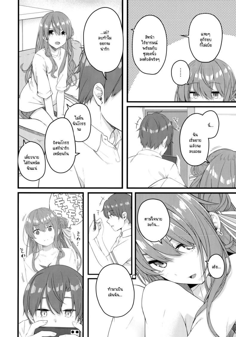 ใช้ชีวิตคู่กับซุยเซ ภาพ 6