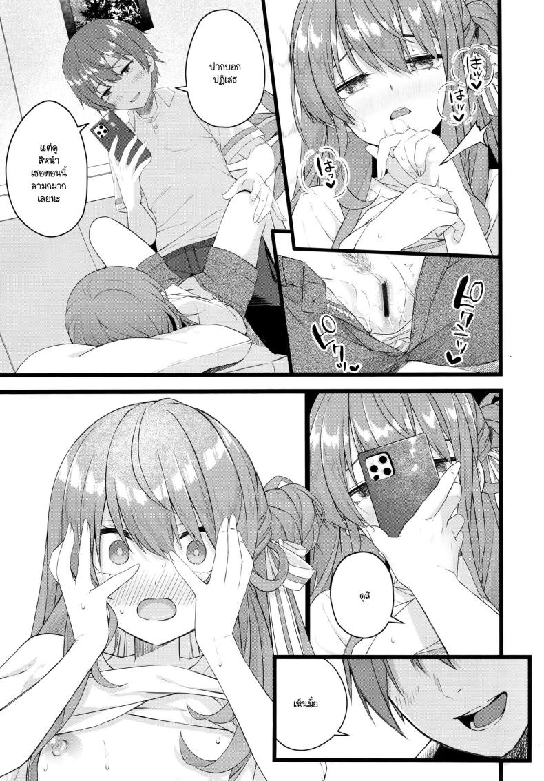 ใช้ชีวิตคู่กับซุยเซ ภาพ 13