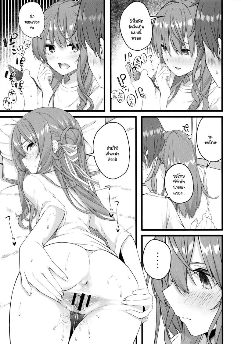 ใช้ชีวิตคู่กับซุยเซ ภาพ 21