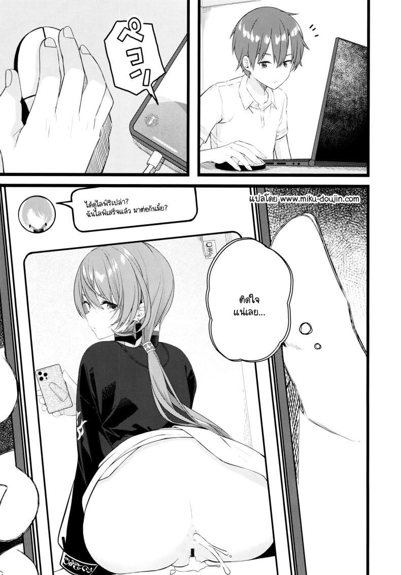 ใช้ชีวิตคู่กับซุยเซ ภาพ 31