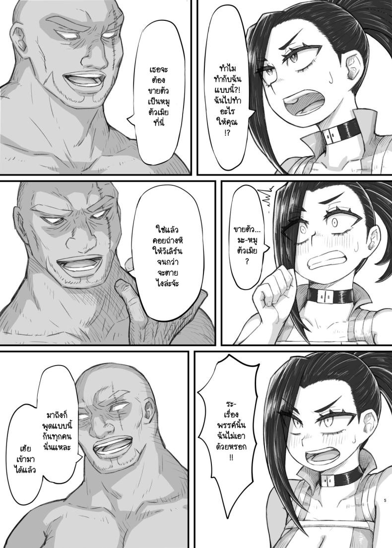 ความพ่ายเเพ้ของฮีโร่ 2 ภาพ 3