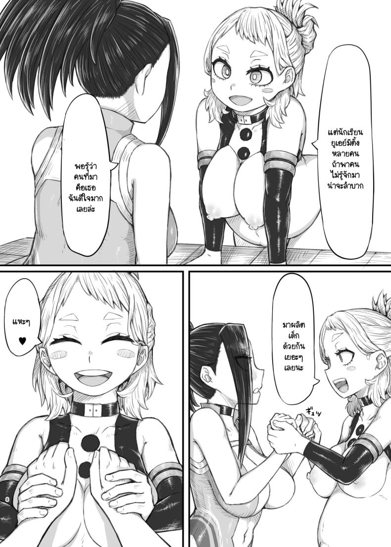 ความพ่ายเเพ้ของฮีโร่ 2 ภาพ 6