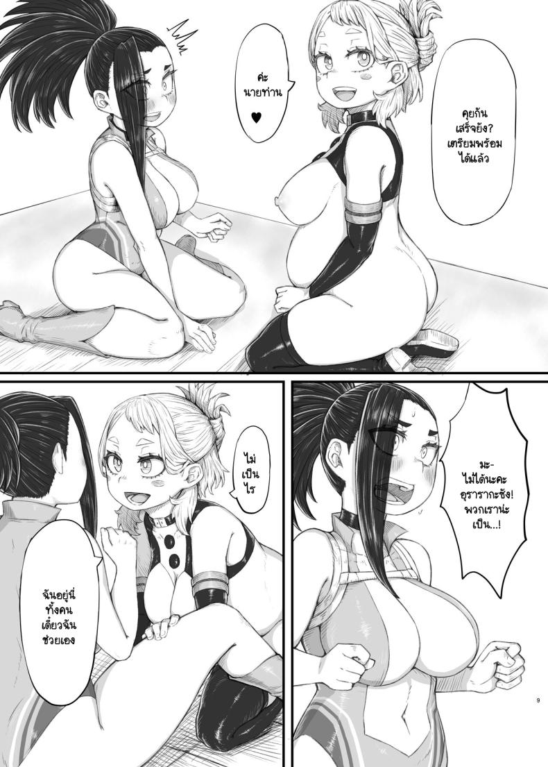 ความพ่ายเเพ้ของฮีโร่ 2 ภาพ 7