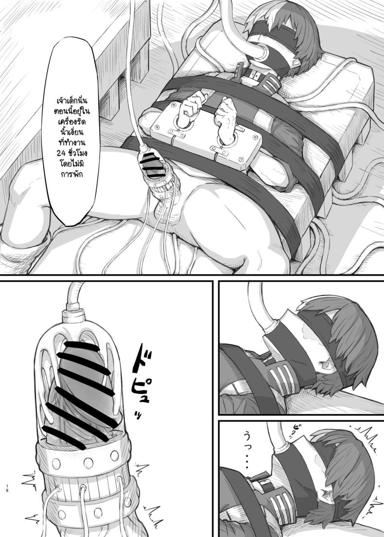 ความพ่ายเเพ้ของฮีโร่ 2 ภาพ 16